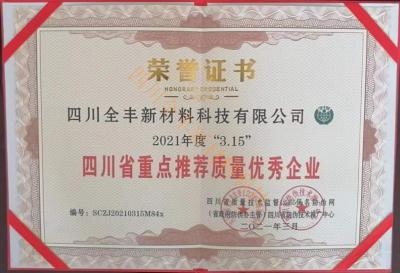 產品推薦企業